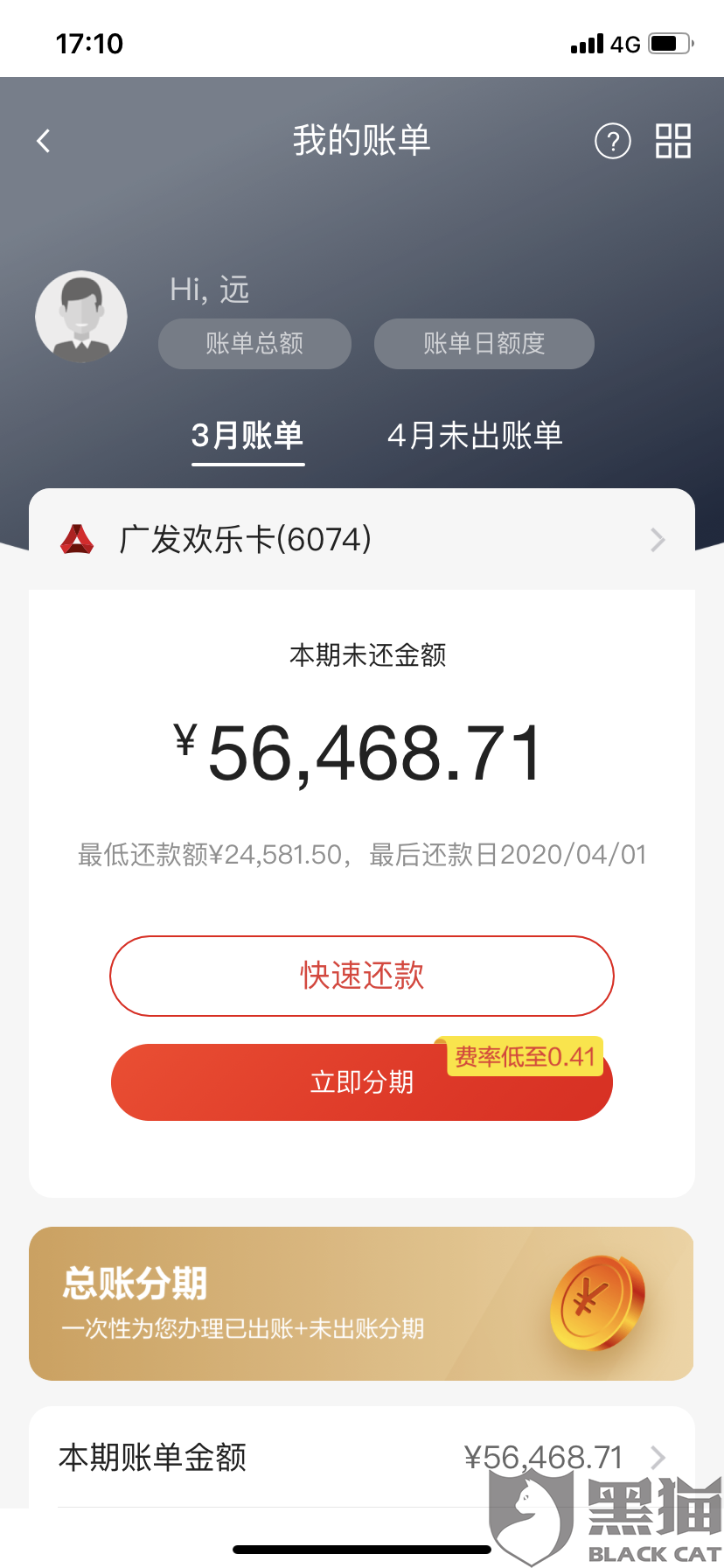 中信信用卡不给办分期怎么办？