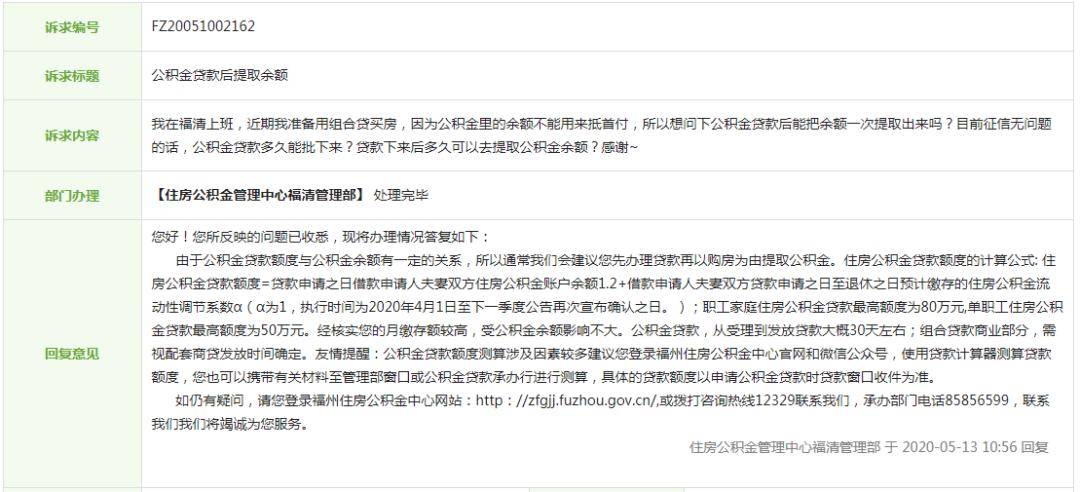 浦发公积金点贷逾期一天会上征信吗？