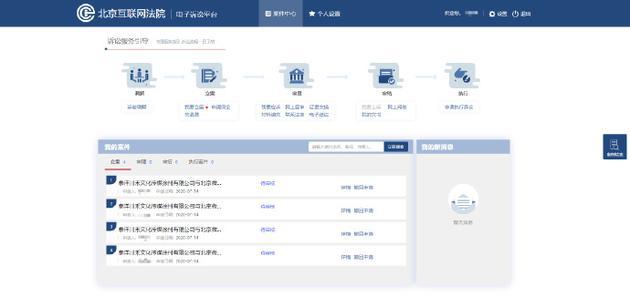 平安普氧气贷逾期超3个月起诉及后续处理