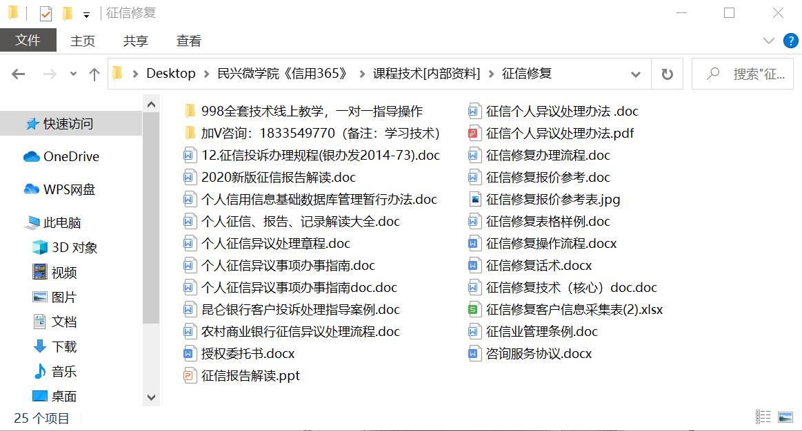 工行消费贷逾期会怎样处理及处罚，多久上征信？