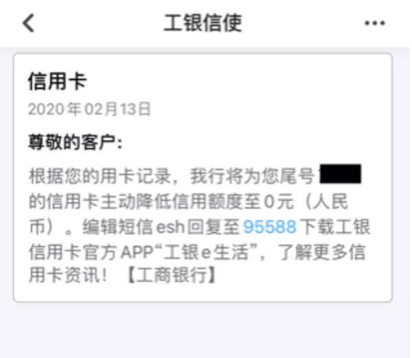 中信逾期多久降额一次，逾期后结清可减免吗