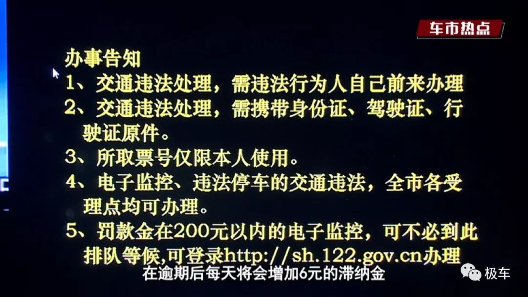 交通罚款逾期2年的处理方式？