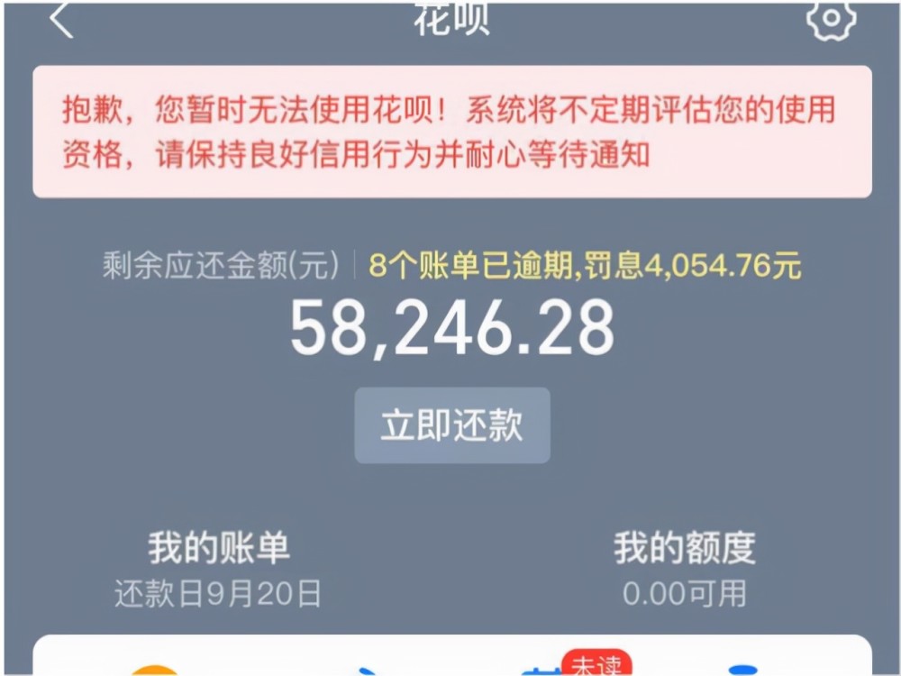 借呗欠了2万逾期4年，如何应对上门核实？