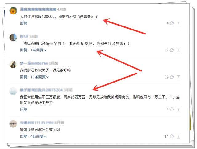 借呗欠了2万逾期4年，如何应对上门核实？