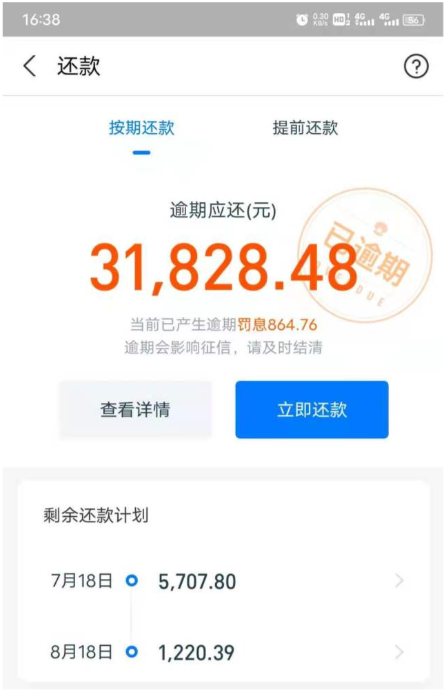 借呗欠了2万逾期4年，如何应对上门核实？