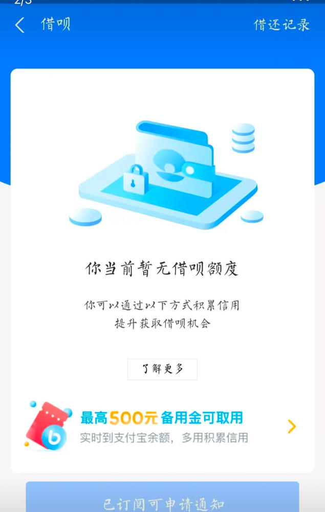 借呗欠了2万逾期4年，如何应对上门核实？