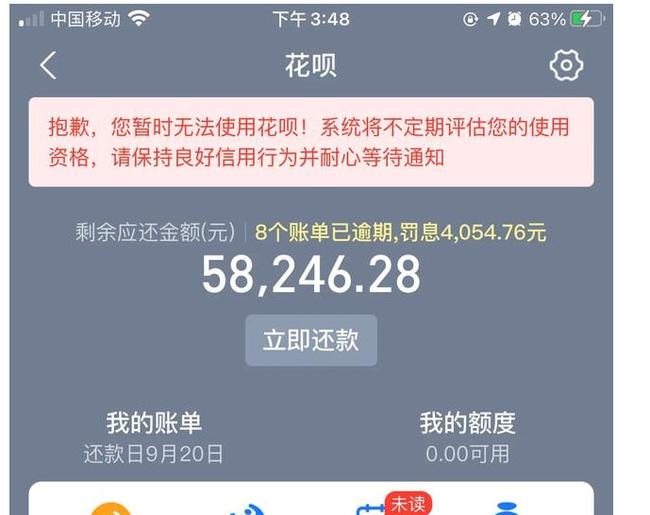 借呗欠了2万逾期4年，如何应对上门核实？