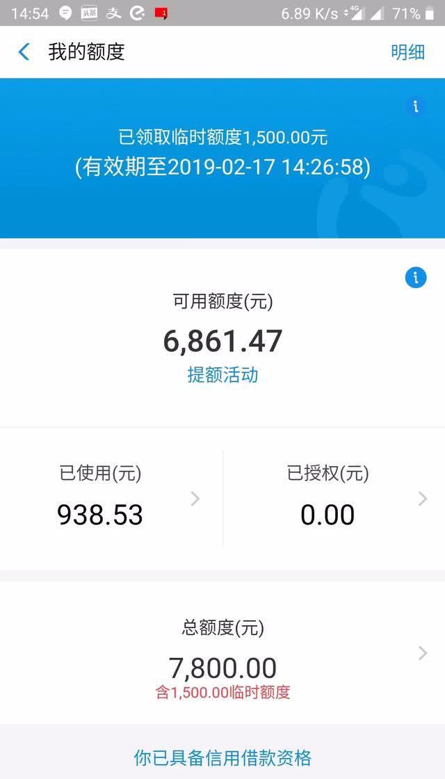 借呗欠了2万逾期4年，如何应对上门核实？