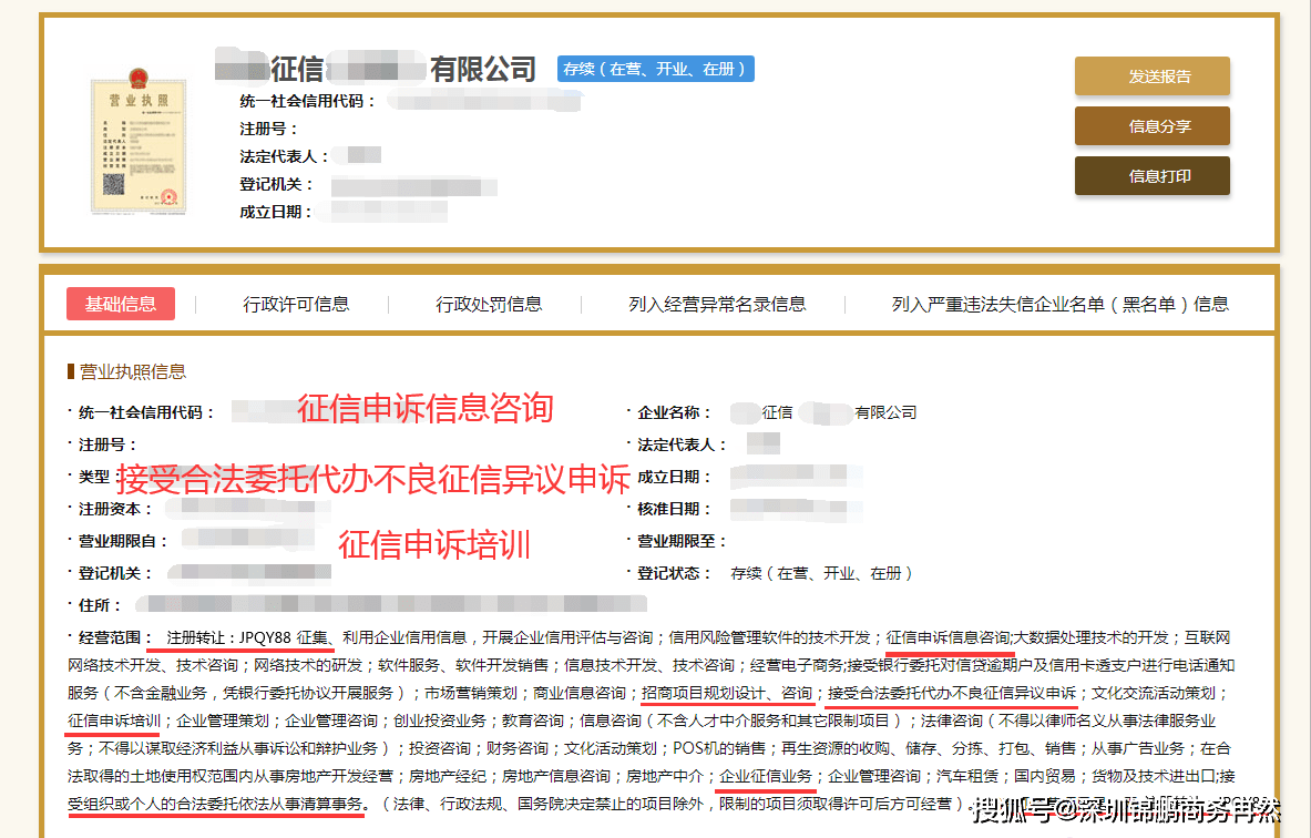 捷信消费贷逾期不还的后果及征信影响