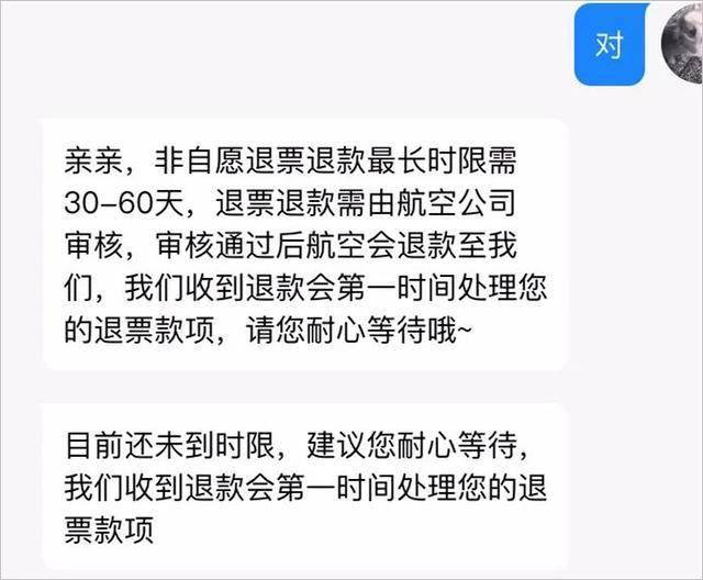 中信消费发短信说逾期