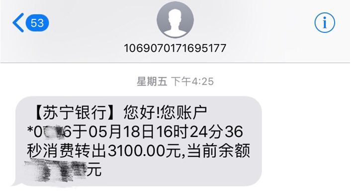 中信消费发短信说逾期