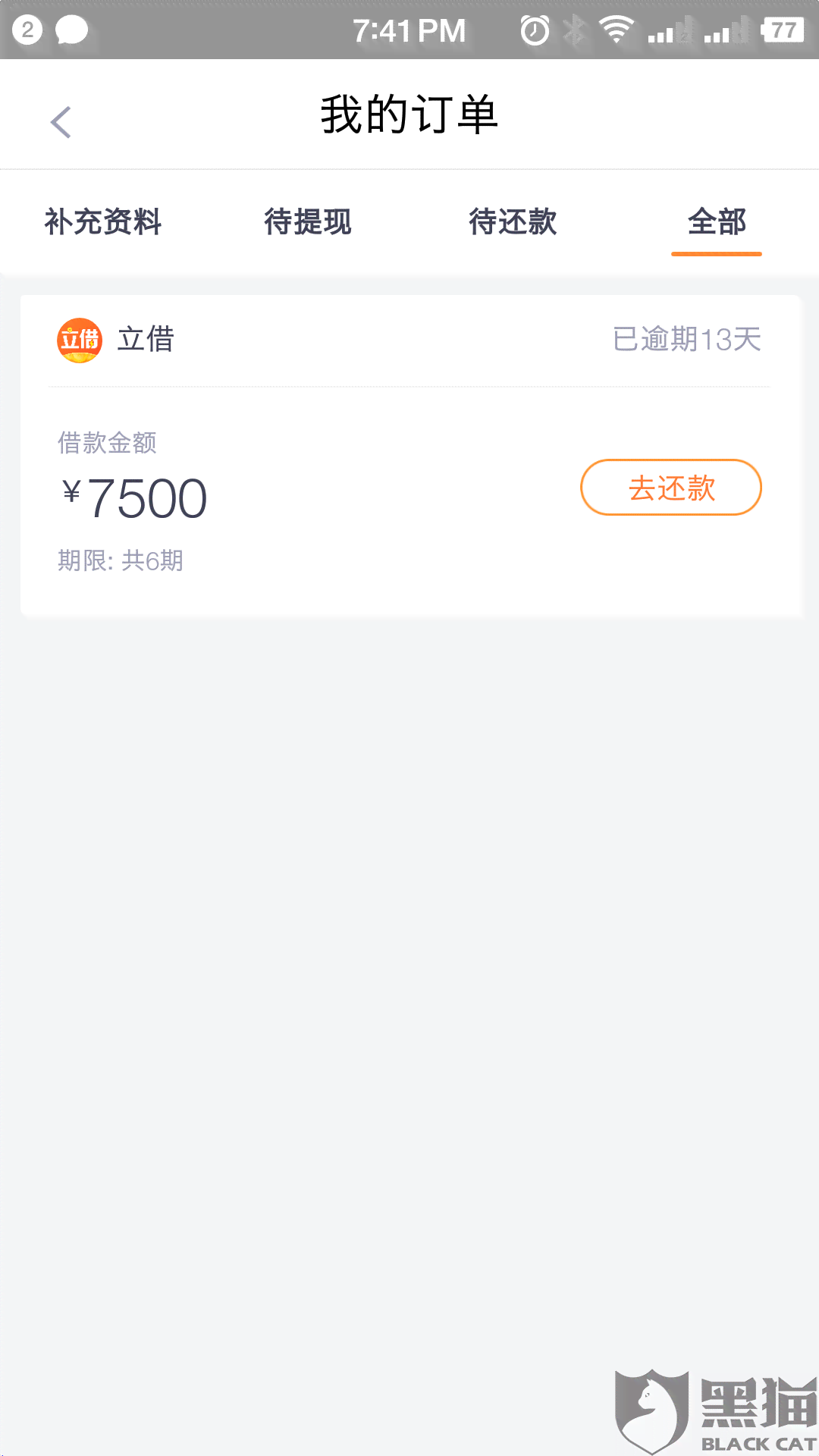 协商还款违法吗？知乎