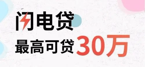 招商银行闪电贷还不上怎么办？