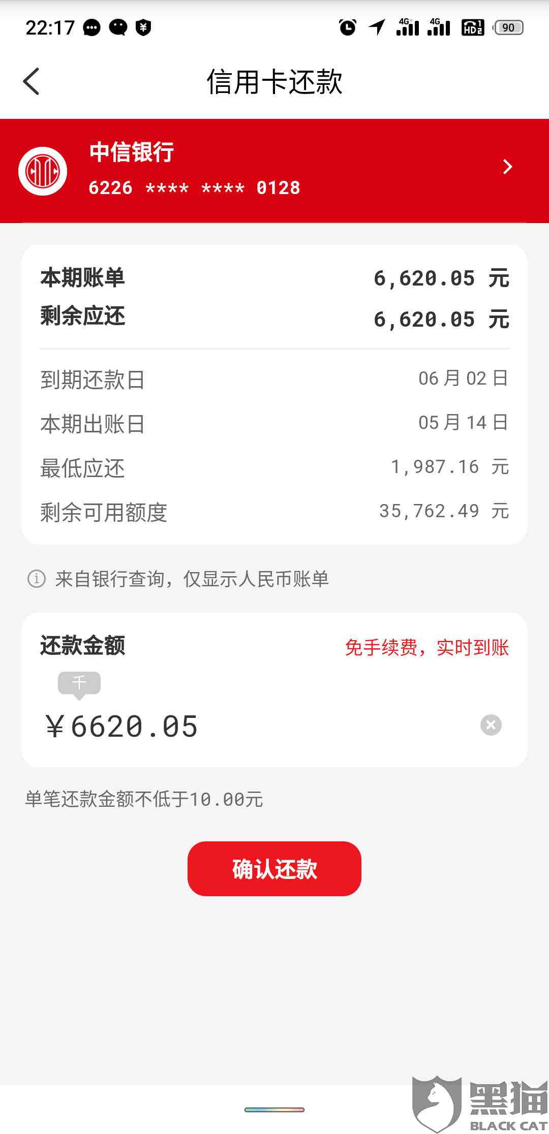 中信逾期10天卡被冻结，怎么办？