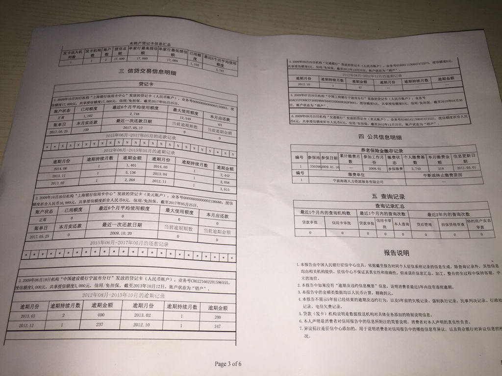 兴业银行逾期10天怎么做分期还款及征信报告