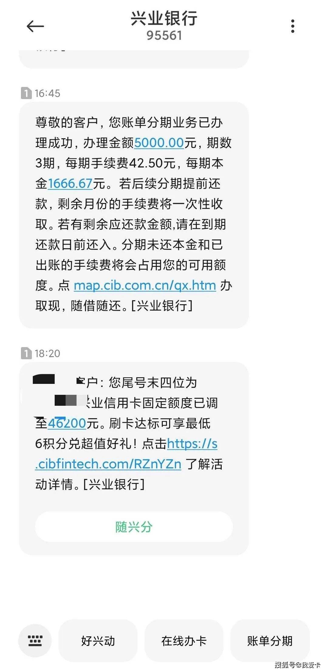 兴业银行逾期10天怎么做分期还款及征信报告