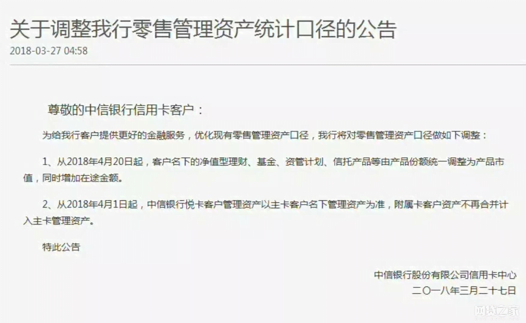 网贷逾期招商初审通过：通知及后续处理