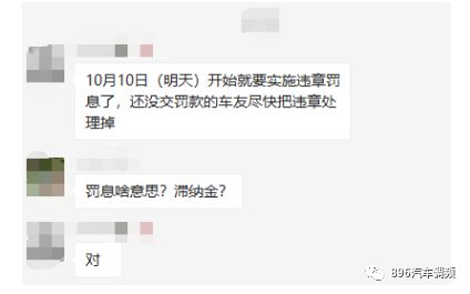 交通罚款逾期1年没交该如何处理