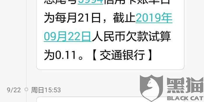 交通银行逾期多久会给紧急联系人打电话，被上门取证，上征信黑？