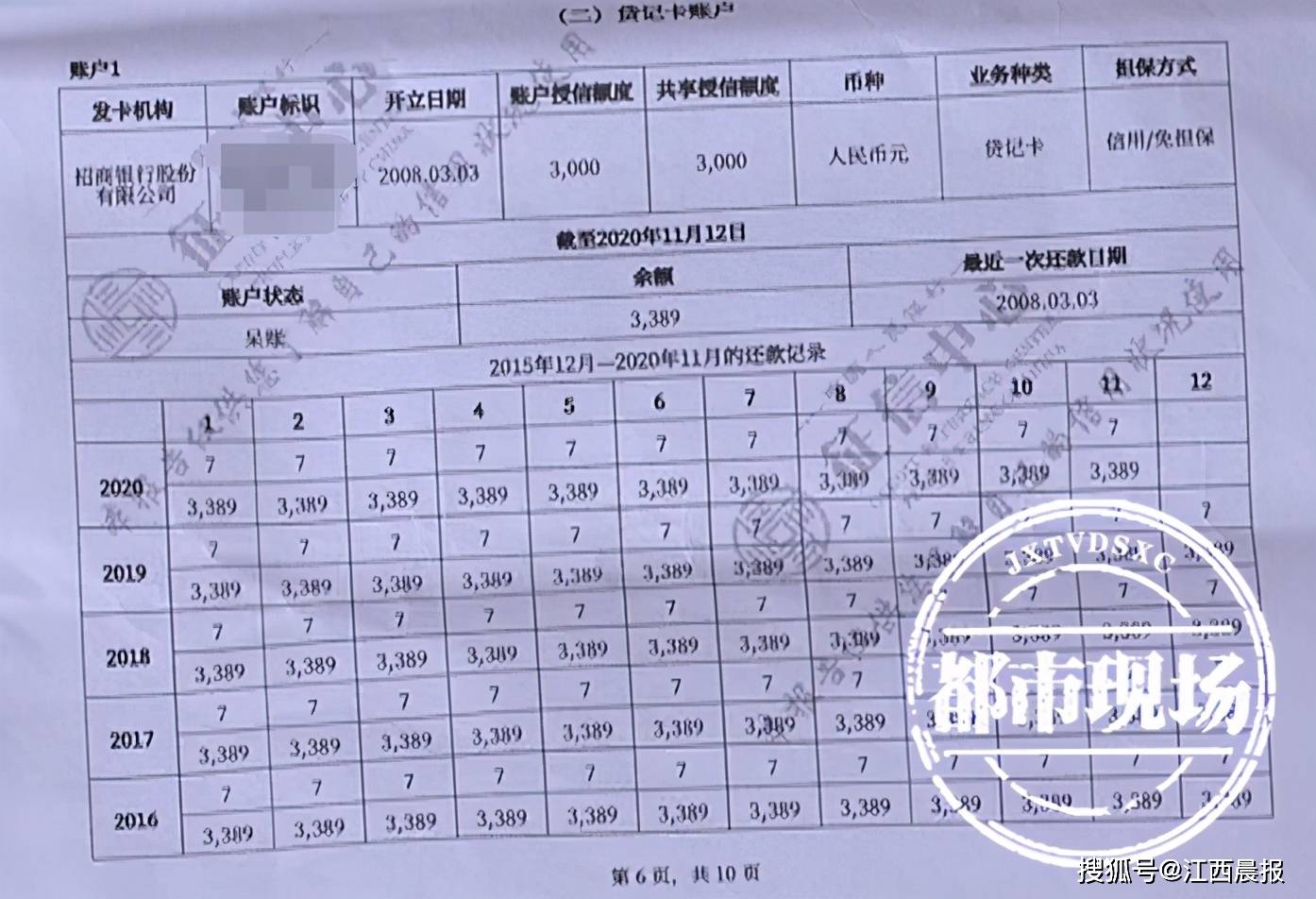 招商逾期还更低办分期，账单逾期会导致还清账单