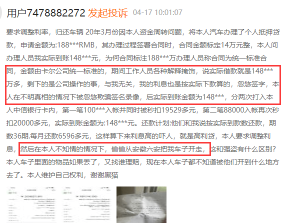 兴业银行逾期欠款3000，7000被起诉，39000逾期3个月需一次还，4000工作人员实地探访