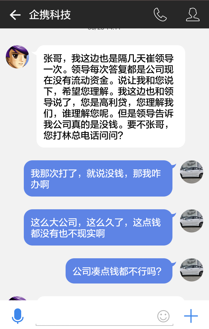 平安逾期超3个月将走法律程序，可能起诉