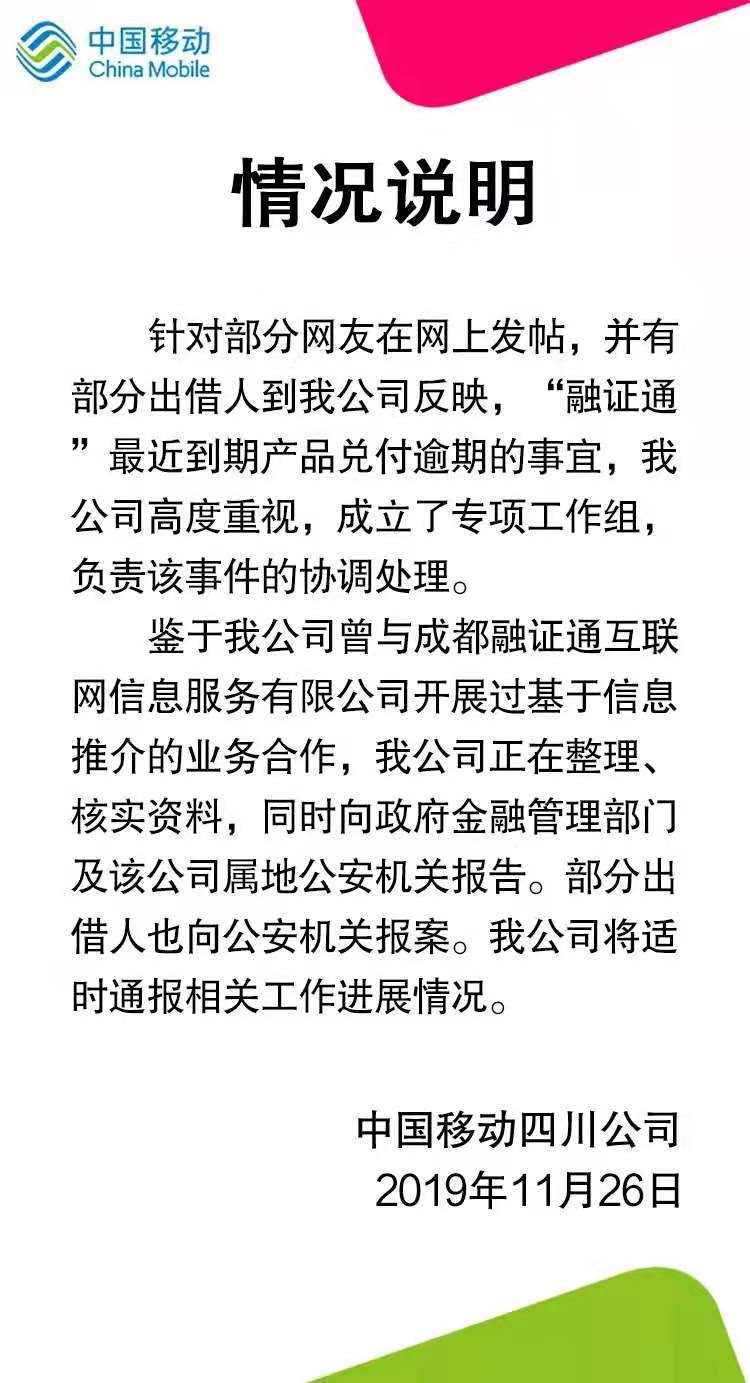 平安逾期超3个月将走法律程序，可能起诉