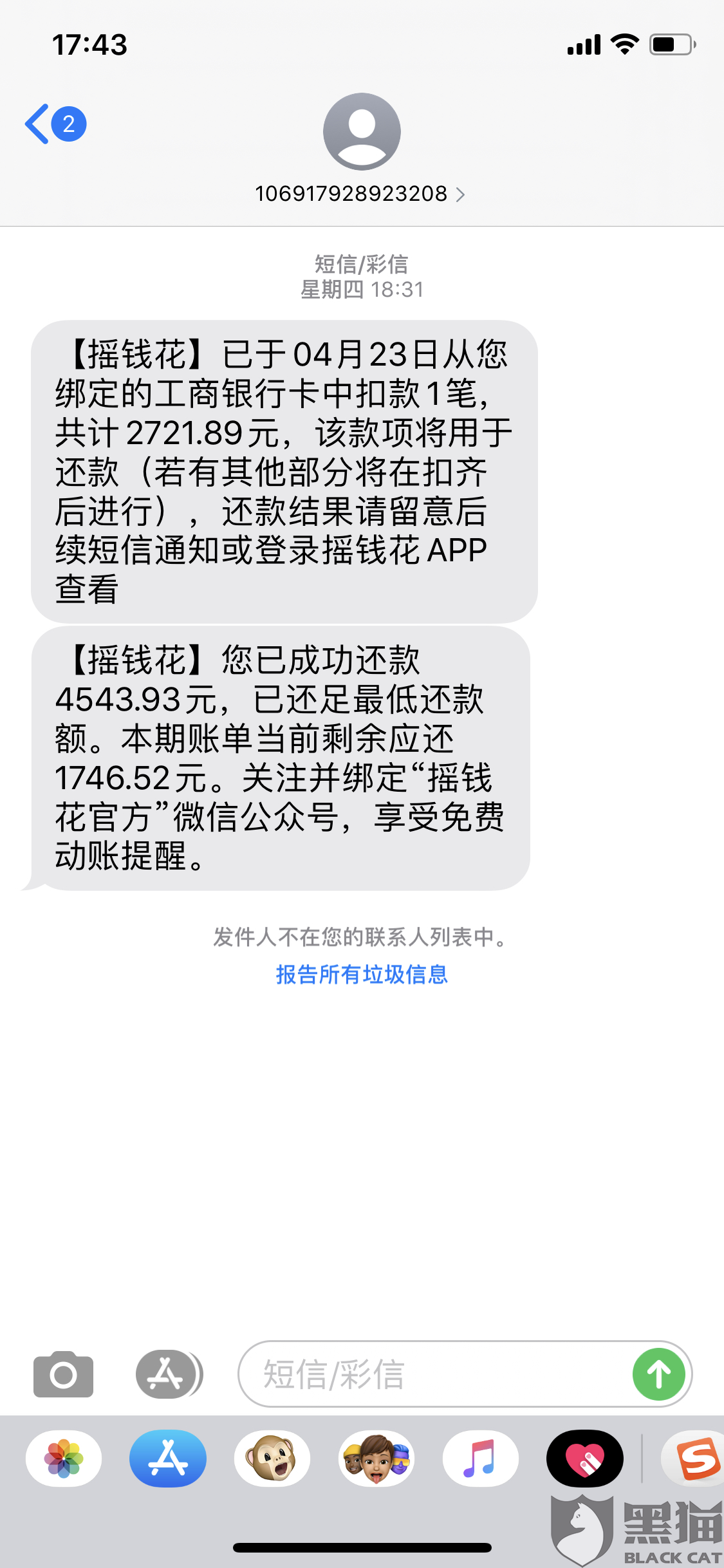 95134打电话分期：第二期全额还款，会提额吗？