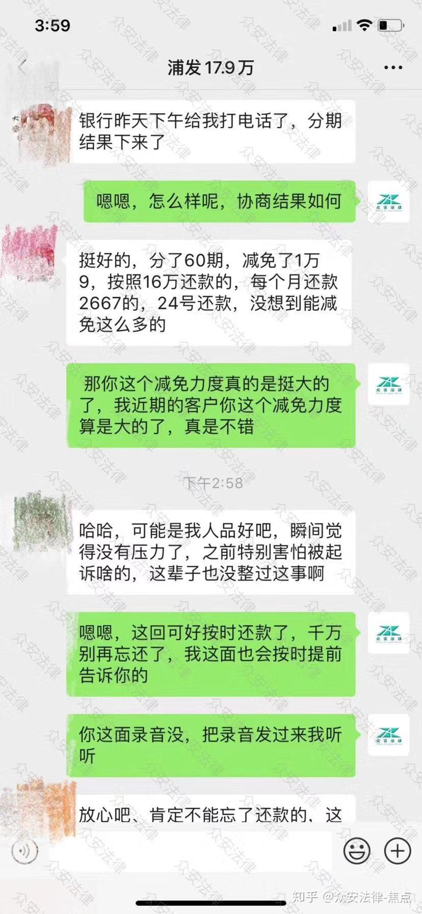 浦发没逾期怎么协商分期还款