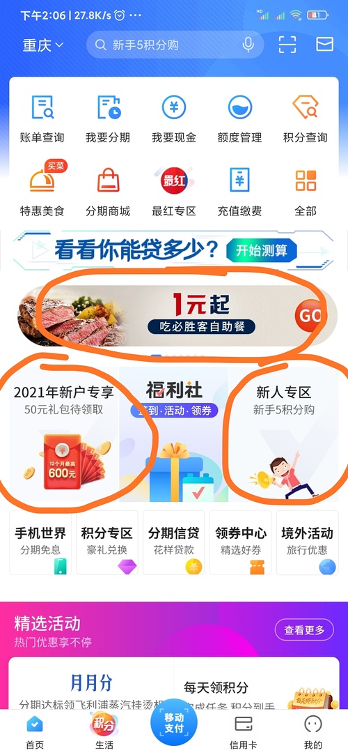 东交通银行卡片逾期了，如何处理？