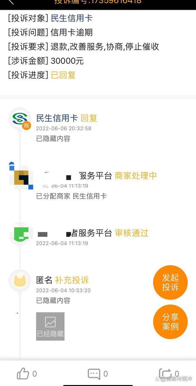 兴业银行逾期有骚扰电话问题解决方案