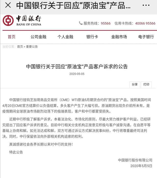 兴业银行逾期有骚扰电话问题解决方案