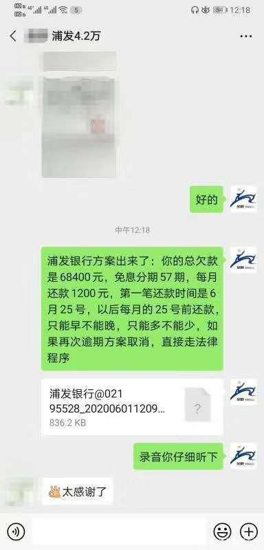 兴业银行逾期有骚扰电话问题解决方案