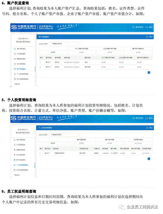 民生银行逾期一月还，会影响房贷吗？