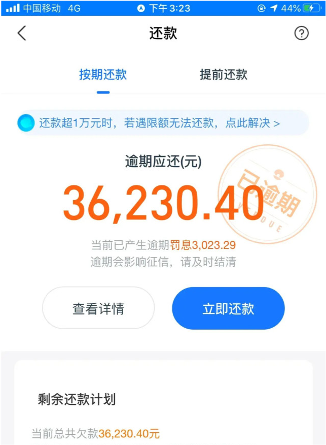 欠网贷5万怎么还好解决问题