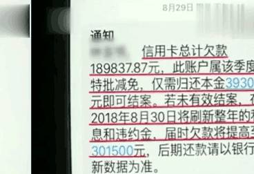 一男子信用卡4万逾期五年，拖欠长达五年，信用卡还款问题