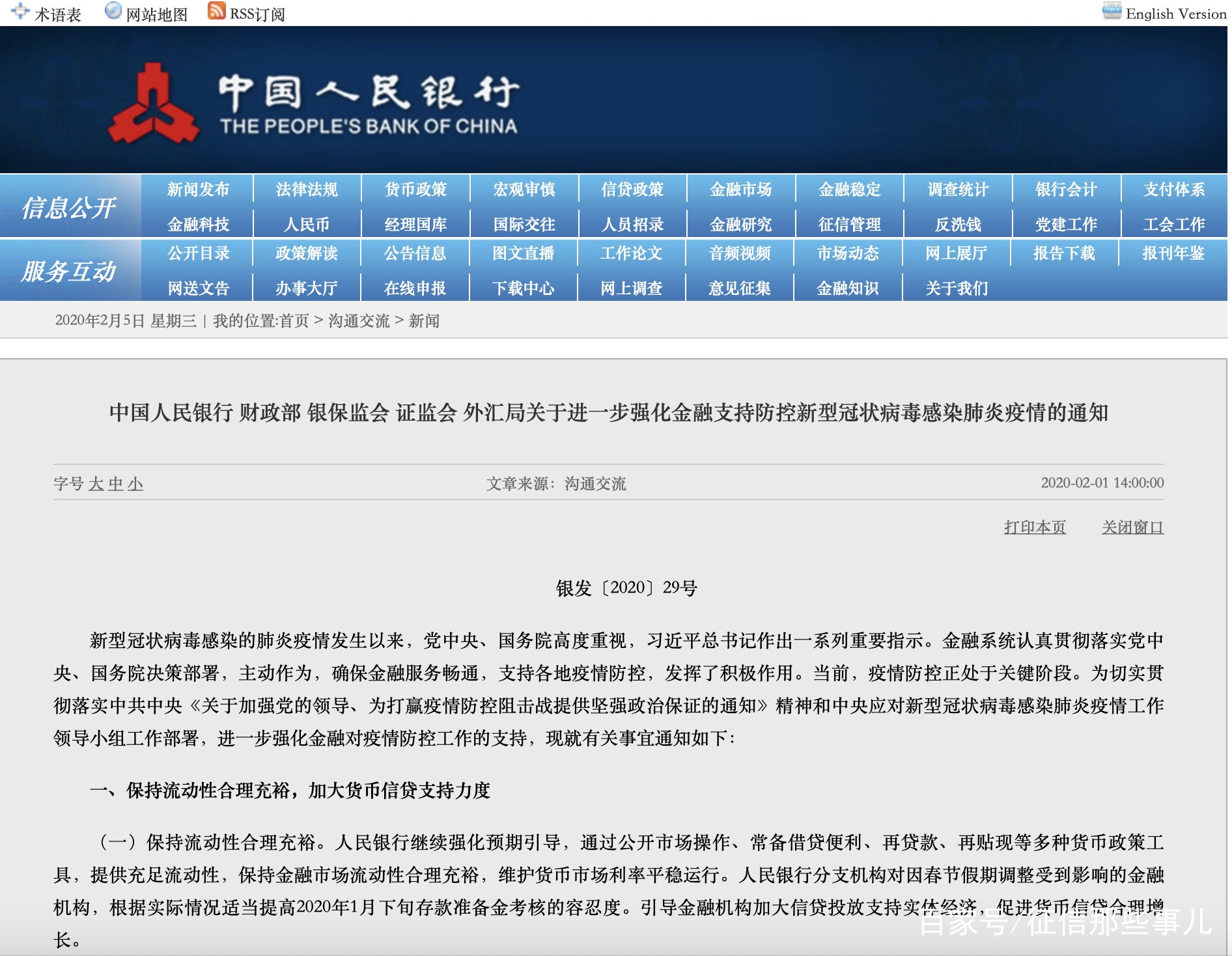 浦发逾期还款最新规定：时间、要求及图片