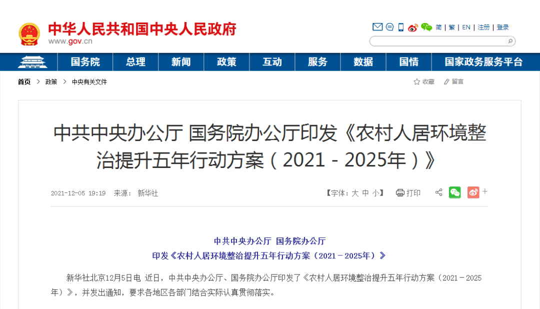 建农村信用社逾期利息及处理方式