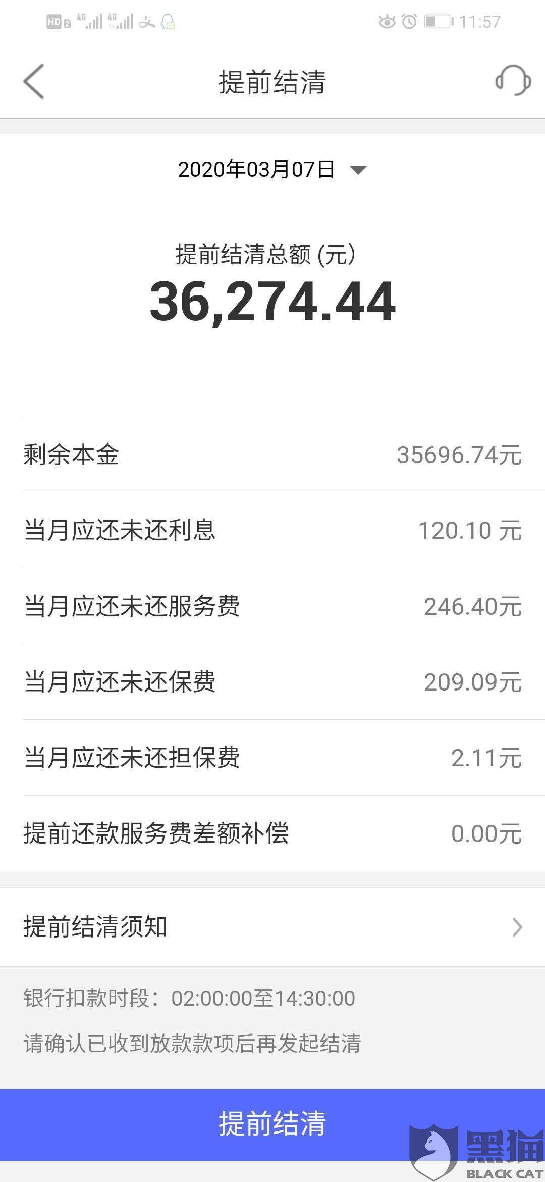 平安二十万贷款逾期图片：利息、每月还款、逾期20天