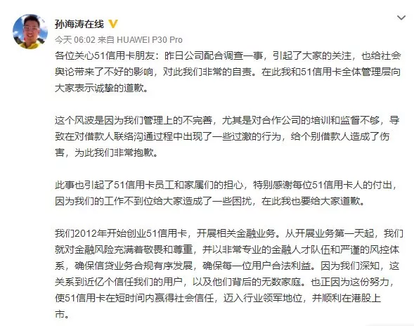 上海融创逾期后续结果：公司加大还款力度，积极与债权人磋商