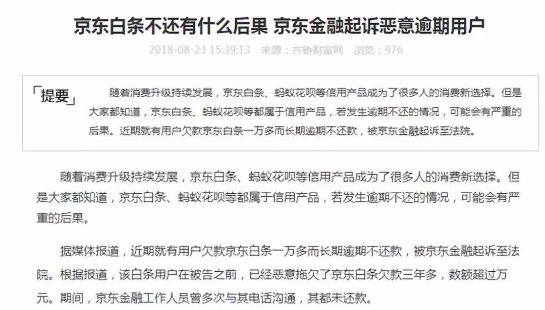 欠浦发十万逾期四个月后的法律后果及解决办法