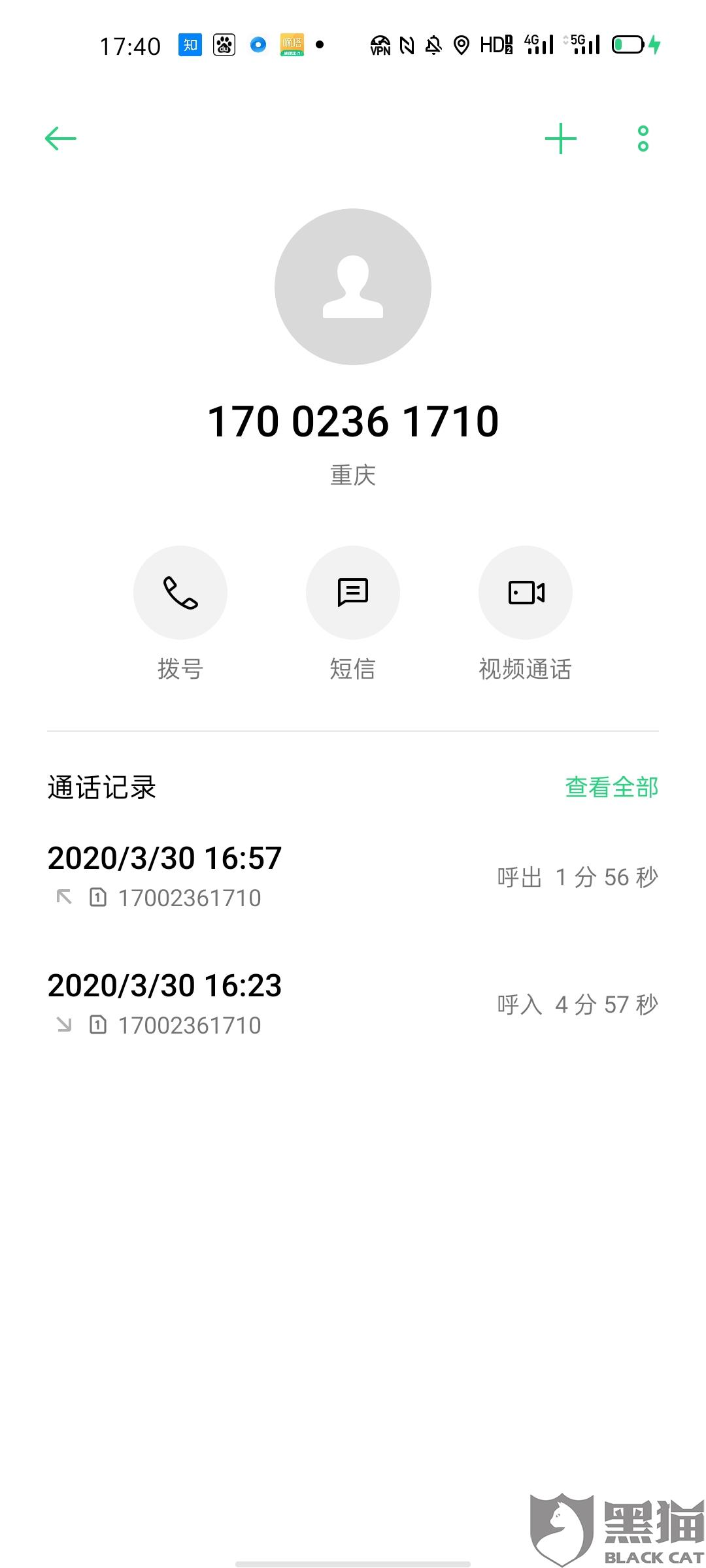 平安银行信用逾期5天，是否会上征信？逾期5天还款会显示逾期吗？平安银行逾期4天能更低还款吗？