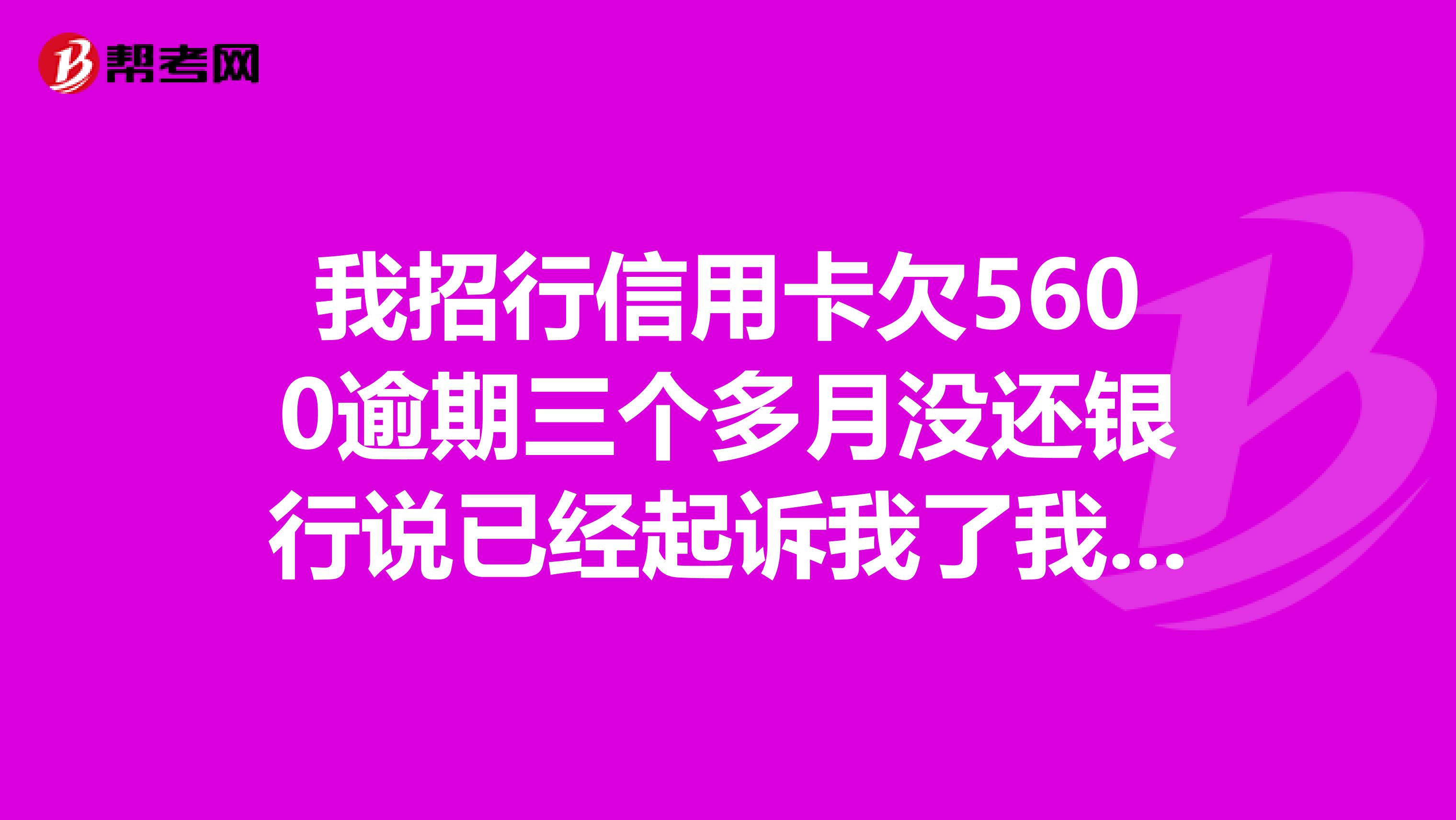 欠信用卡5个月没还会怎么样，怎么办？