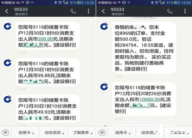 平安金服银行逾期提醒专员，短信关闭及取消方法