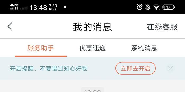 网商贷逾期了怎么解决的问题及后果严重？