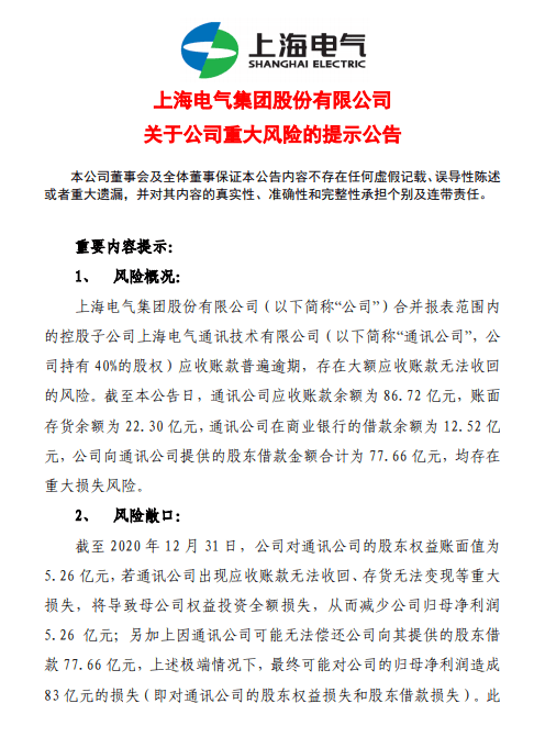 光大逾期上门催款协商放下一封信