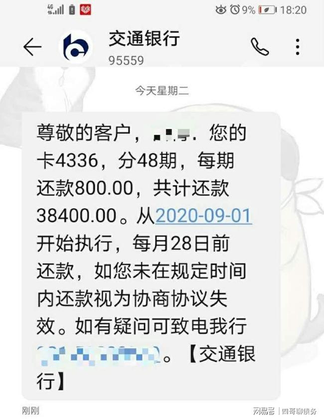 光大逾期上门催款协商放下一封信