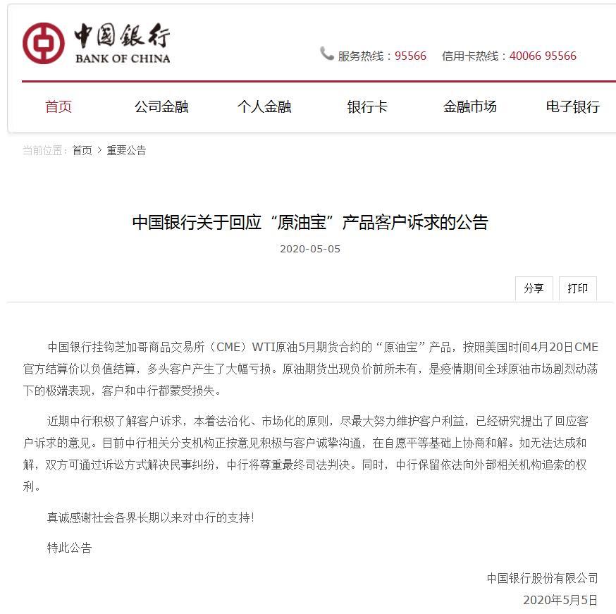 中国银行逾期被起诉怎么办及解决方法