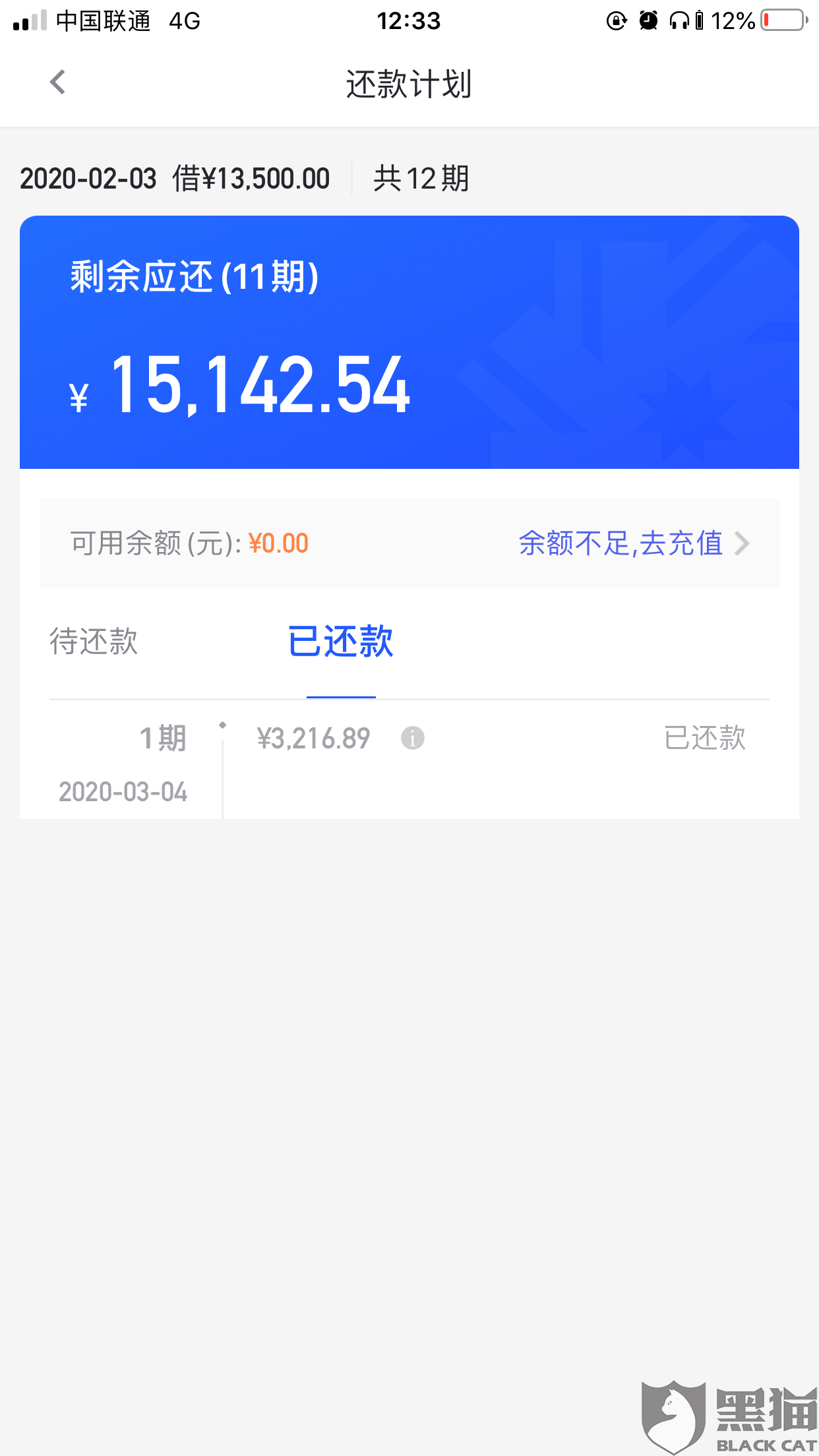 中信银行逾期让全部还完，还能恢复额度吗？