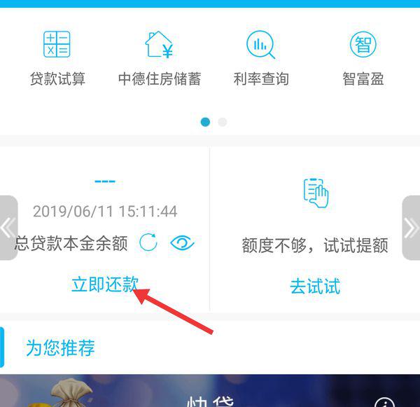 中信银行逾期让全部还完，还能恢复额度吗？